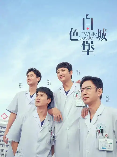 你的名字·人世间